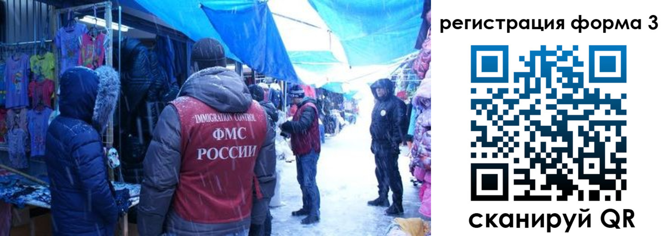прописка в Осташкове