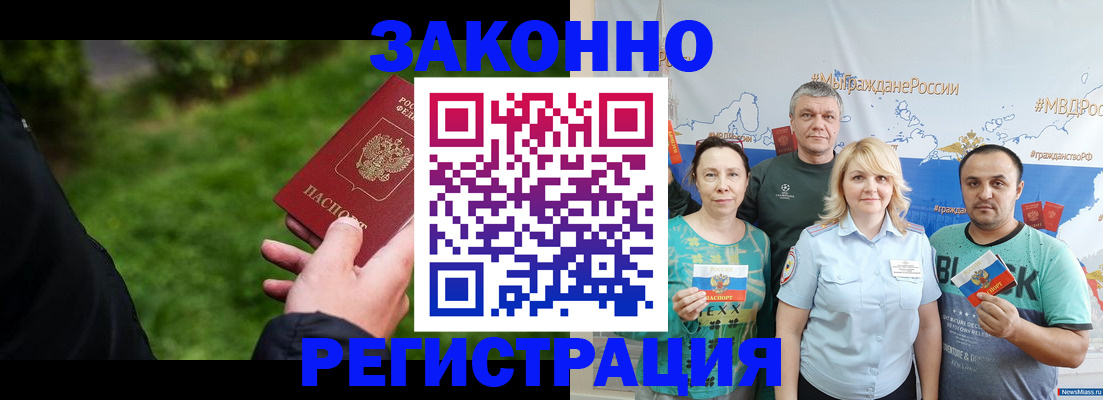 временная регистрация для всех в Осташкове