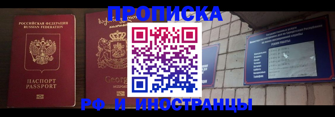 временная регистрация поиск в Осташкове