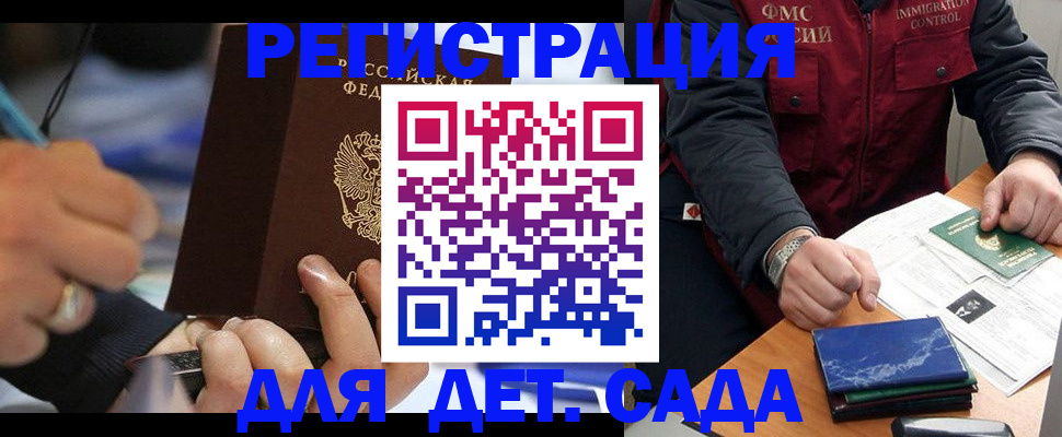 регистрация для школы в Осташкове