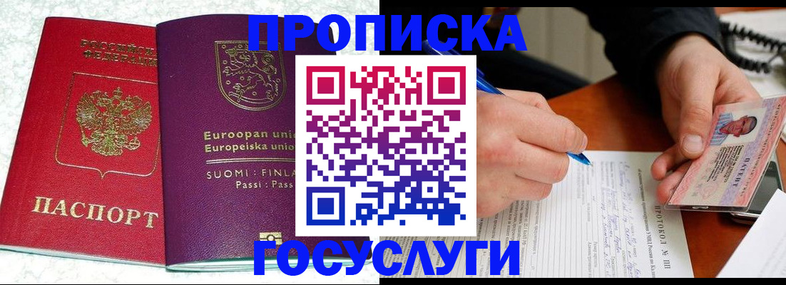 регистрация в Осташкове