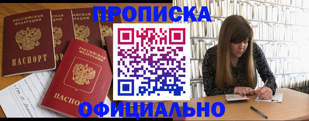 временная регистрация 2025 в Осташкове